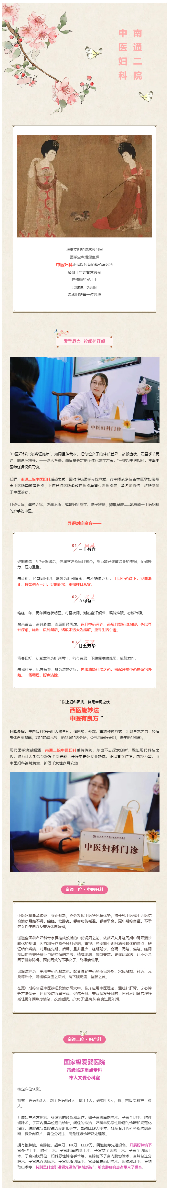 肉视频
·中医妇科-I-调经养颜、更年康养，千年智慧，守护芳华！.jpg