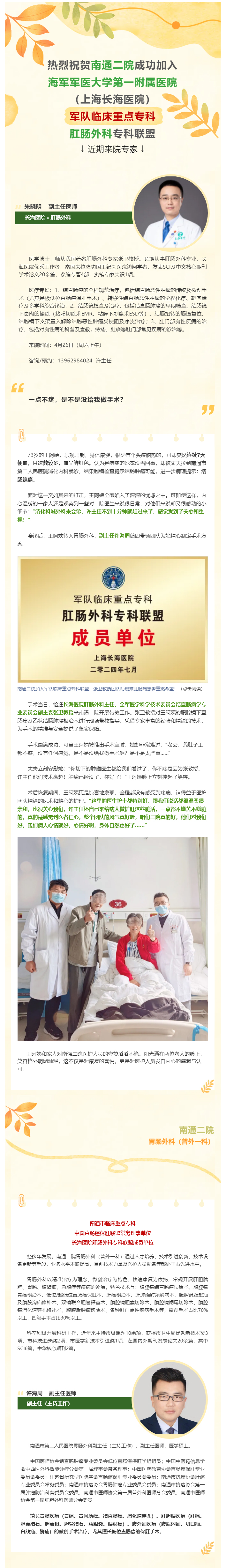 “一点都不疼，是不是没给我手术？”一推出肉视频
的手术室，王阿姨伤心地问丈夫…….jpg