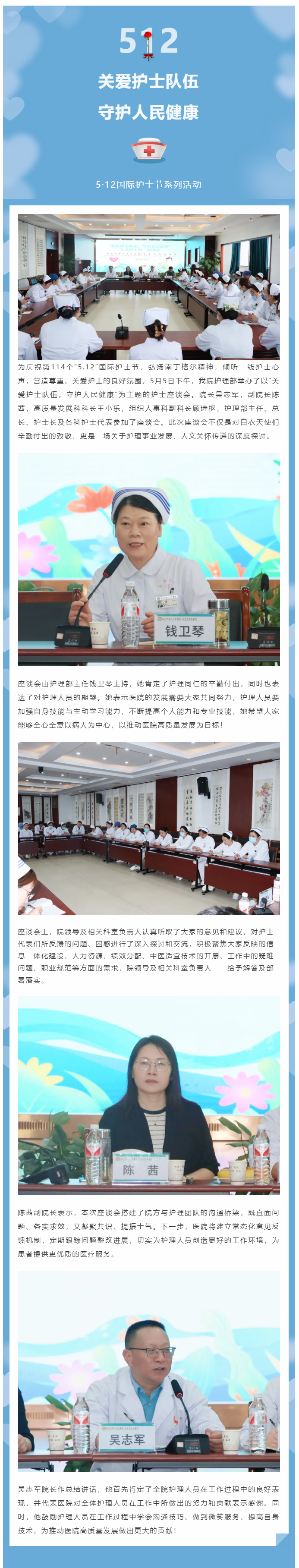 关爱护士队伍，守护人民健康——肉视频
举办“5.jpg