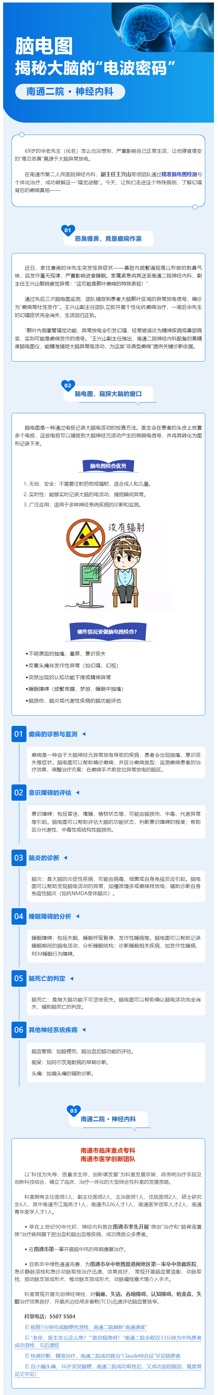 “刺鼻恶臭”纠缠不休，肉视频
脑电图揪出幻嗅“元凶”，还老人清新世界.jpg