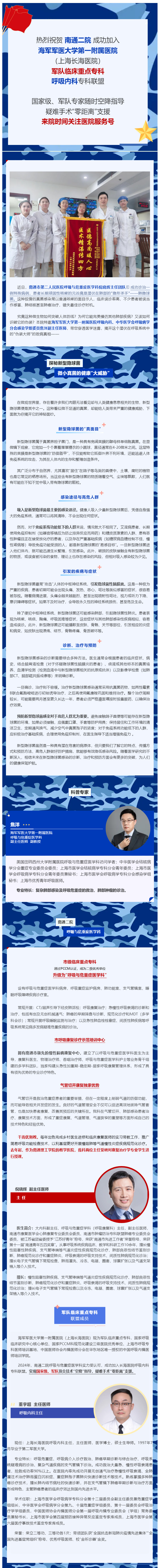 致命真菌如何伪装成普通咳嗽？肉视频
携手军医专家，揭秘“肺隐球菌”的危害真相.jpg